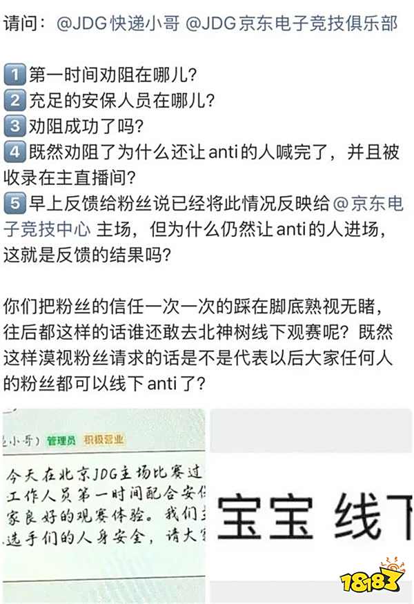 投入, 的粉丝迅速