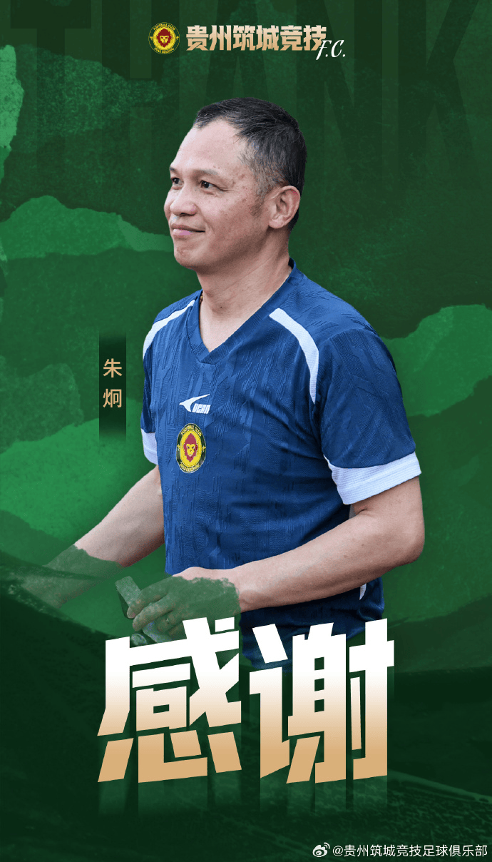 齐勒, 不再担任贵, img