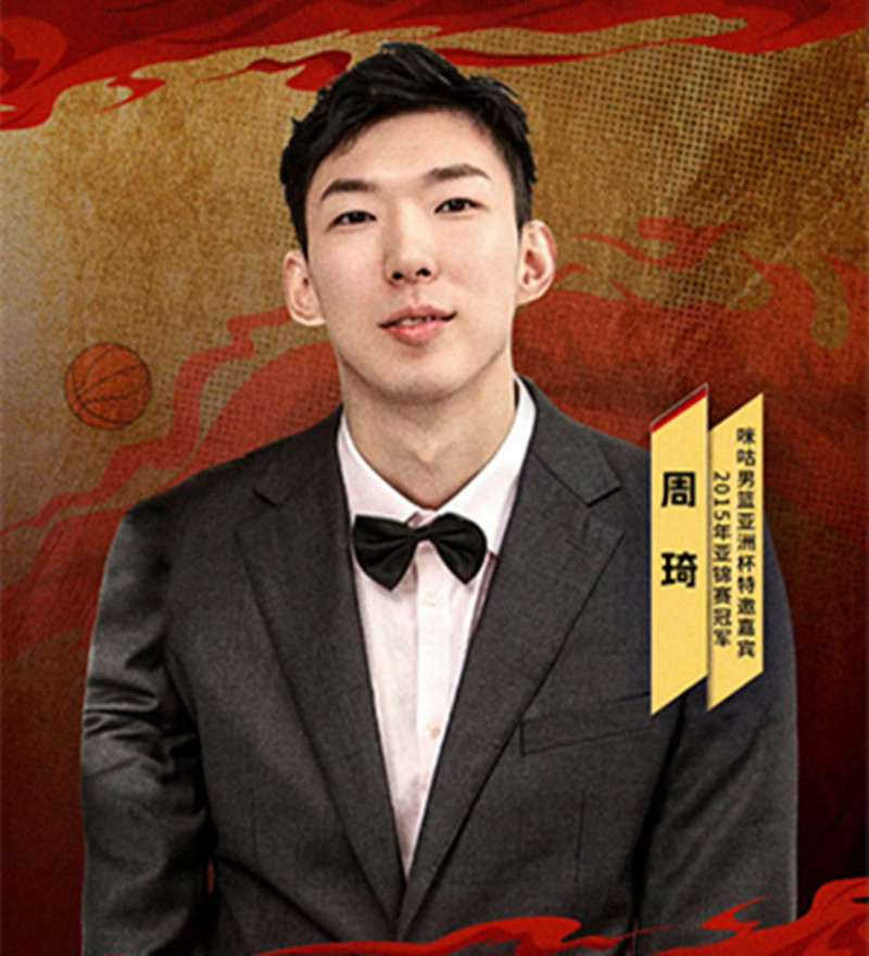 全员玩梗, AA, 周琦回国儿