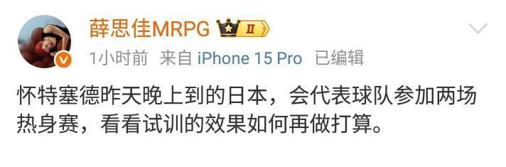 据媒体人, 战了两个赛