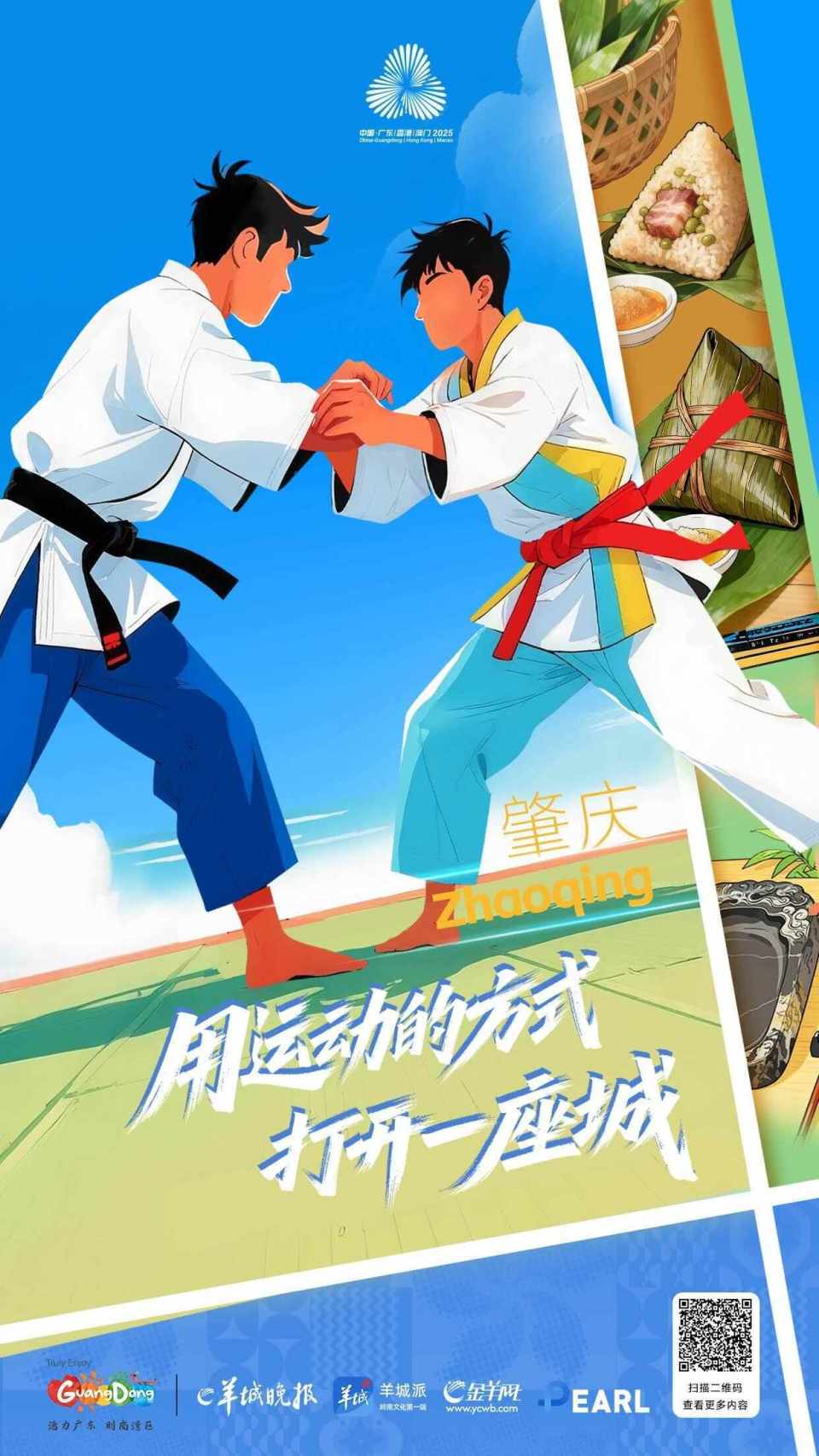 羊城晚报带, 策划报道